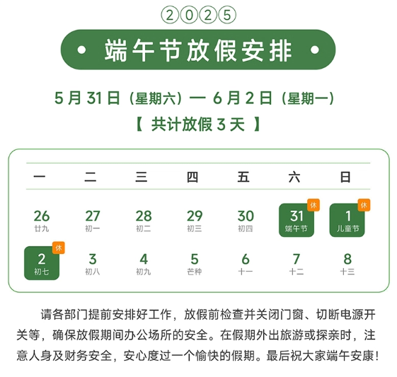 微信图片_20250531082415.png